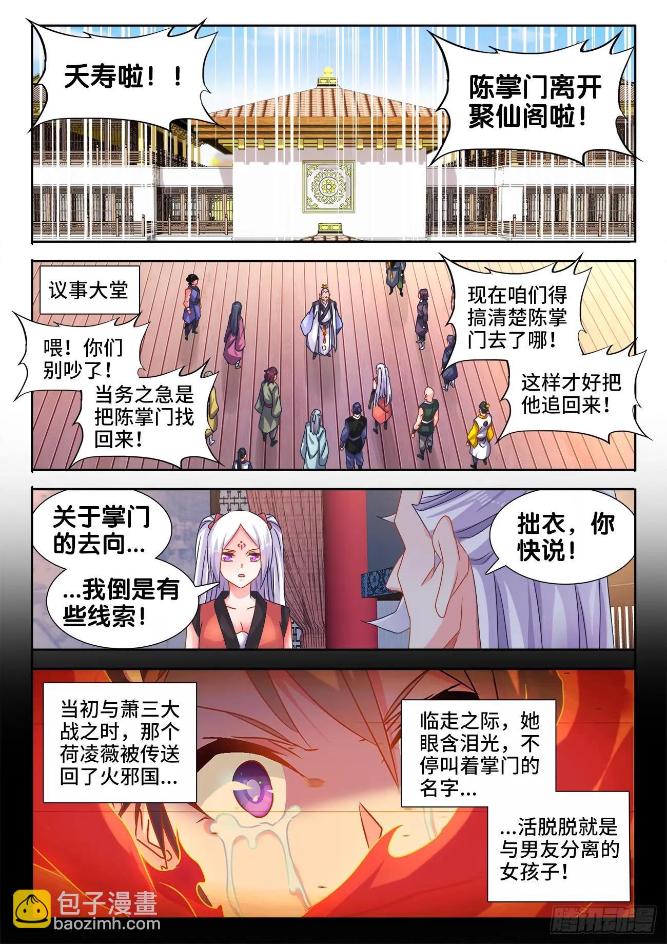 566、联姻10