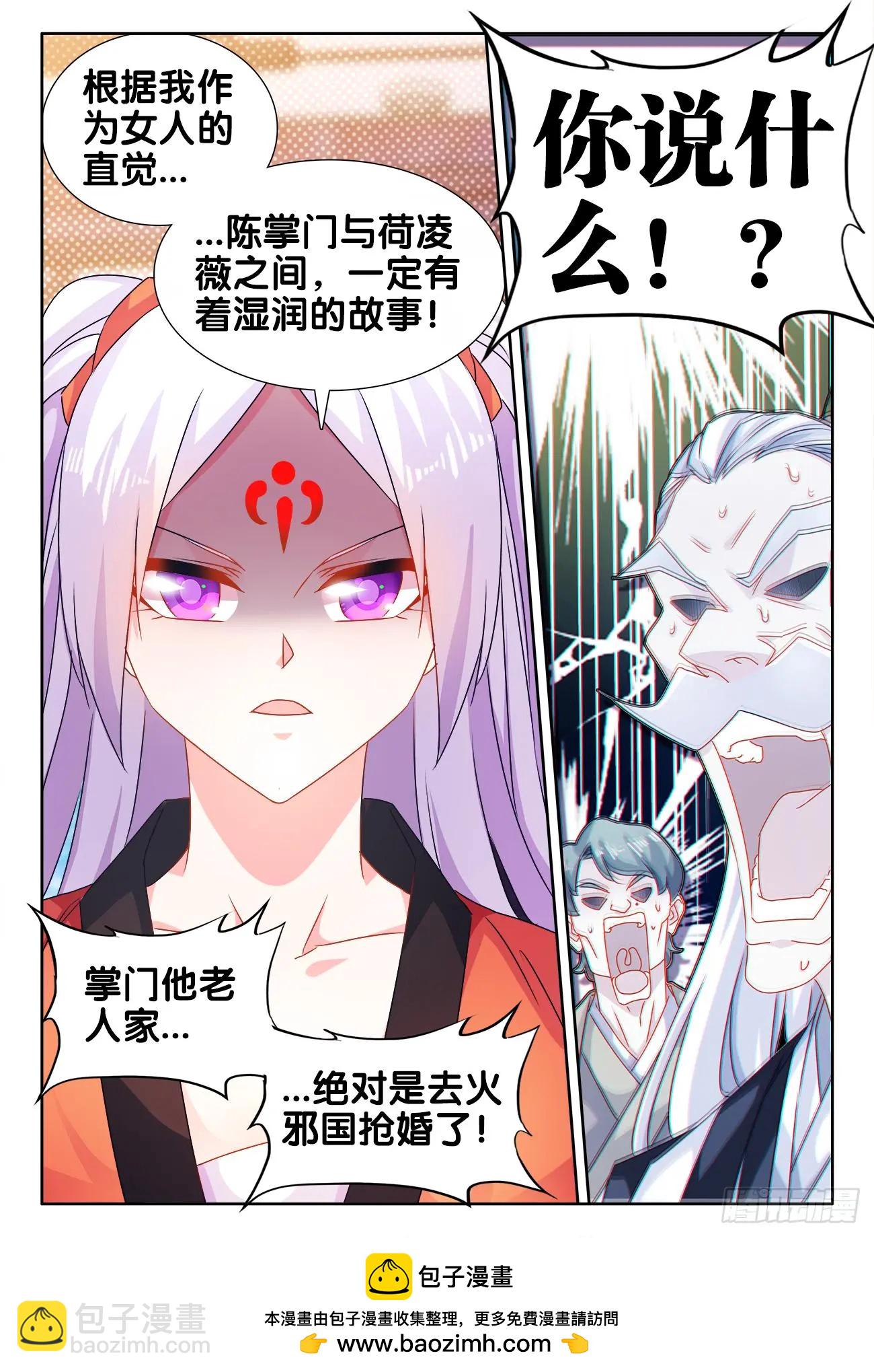 566、联姻11