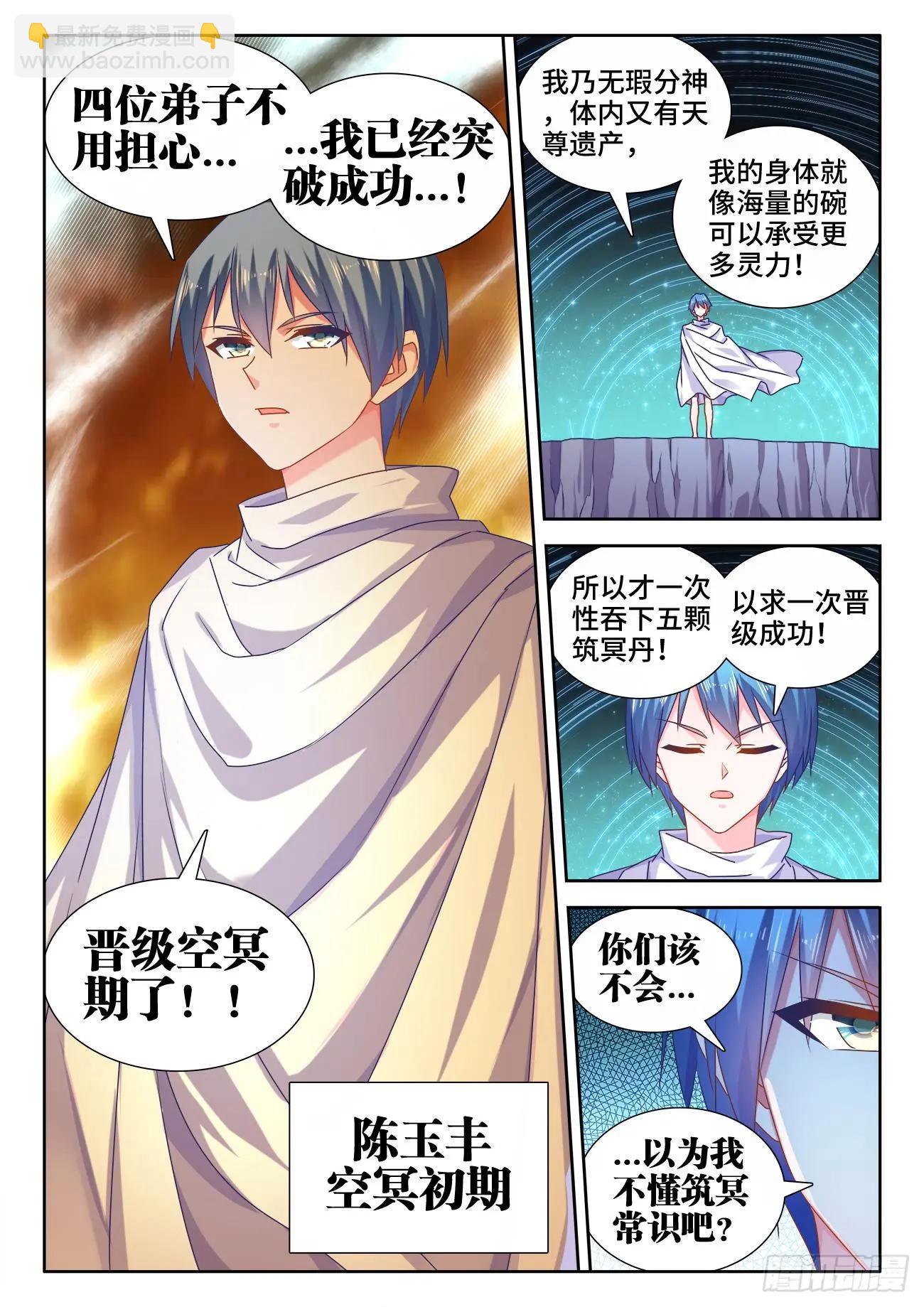 566、联姻2