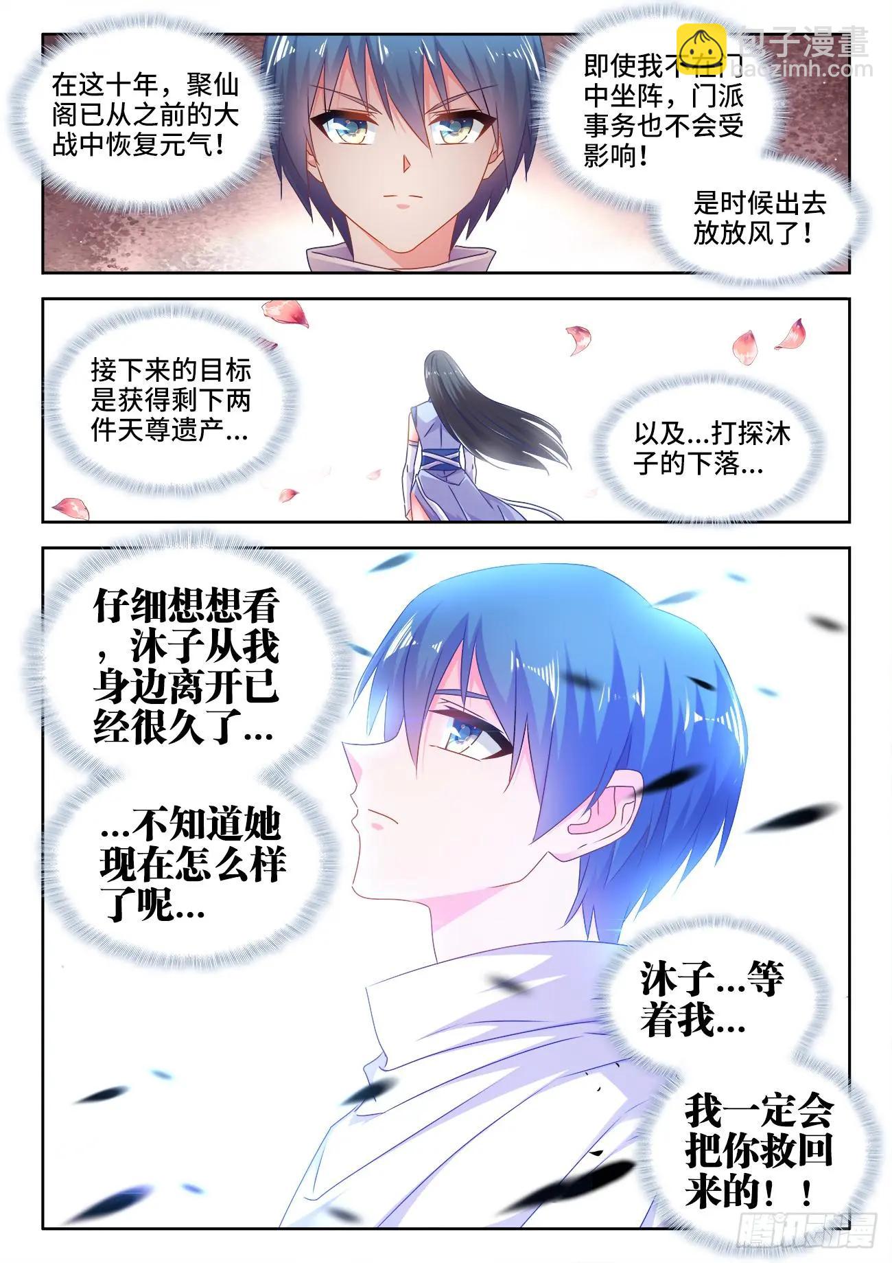 566、联姻4
