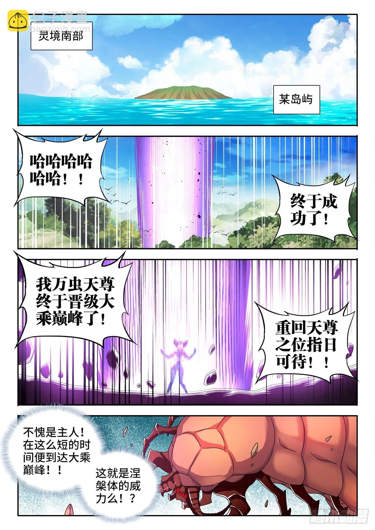 566、联姻5