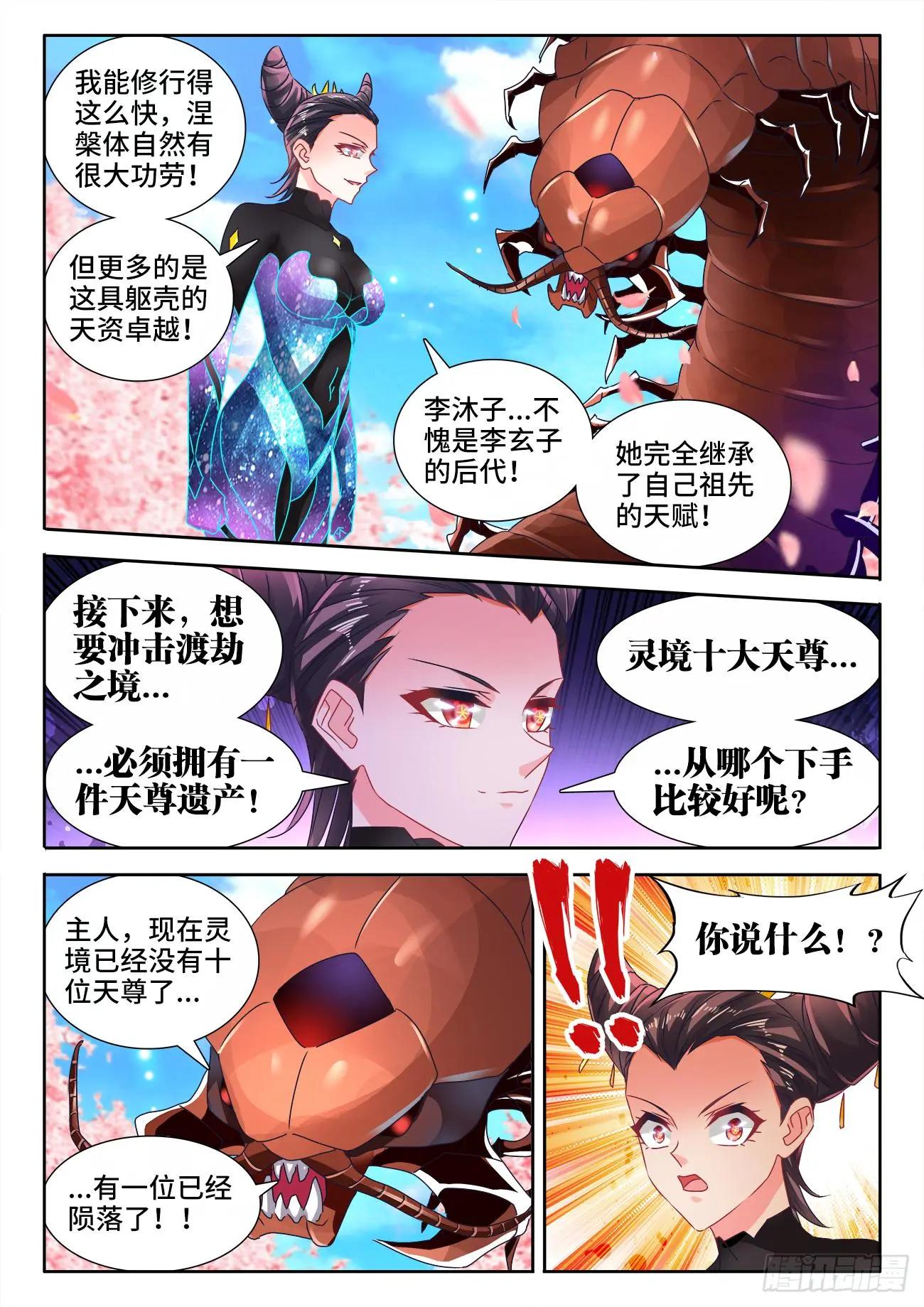 566、联姻6