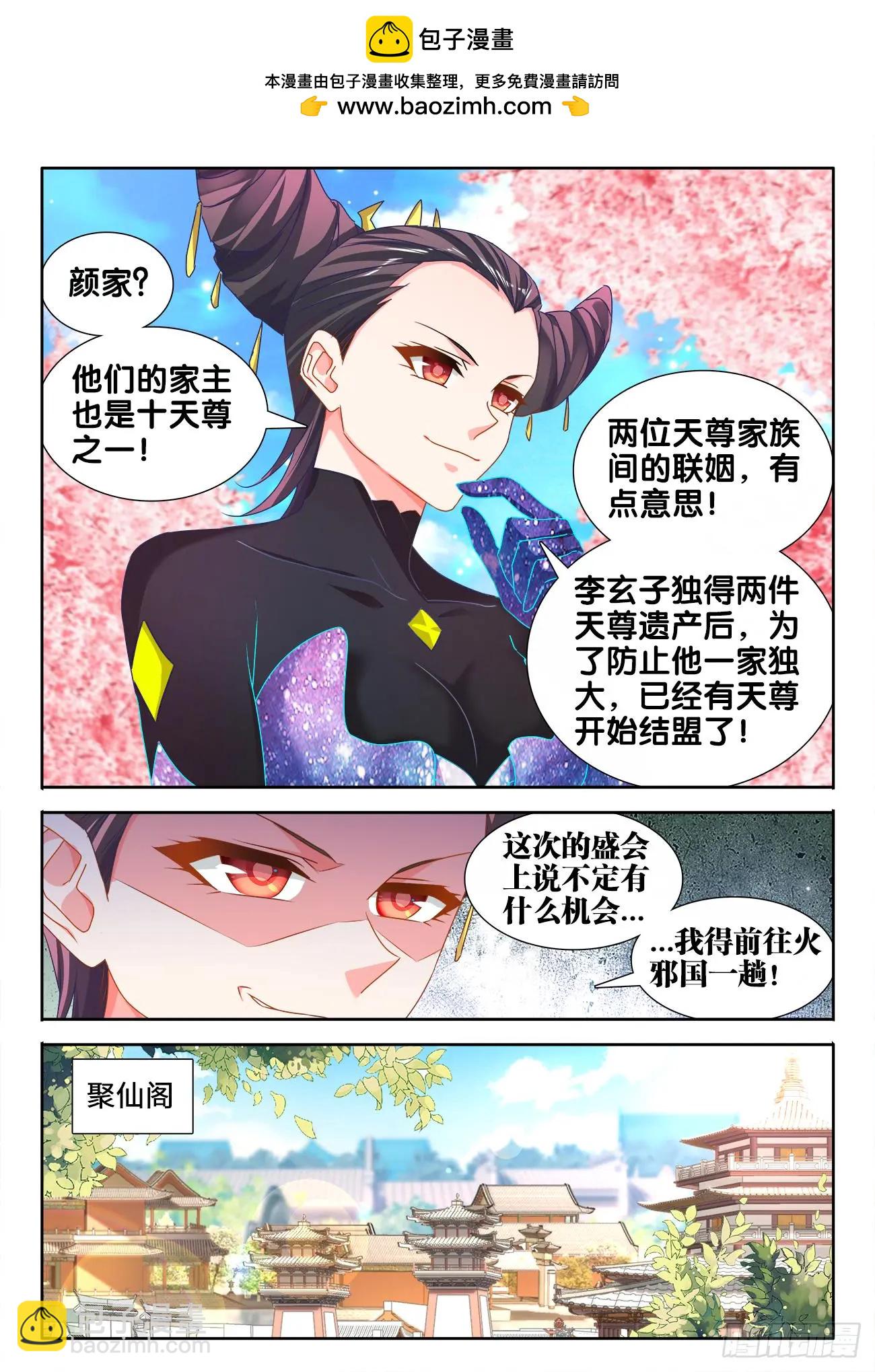 566、联姻8
