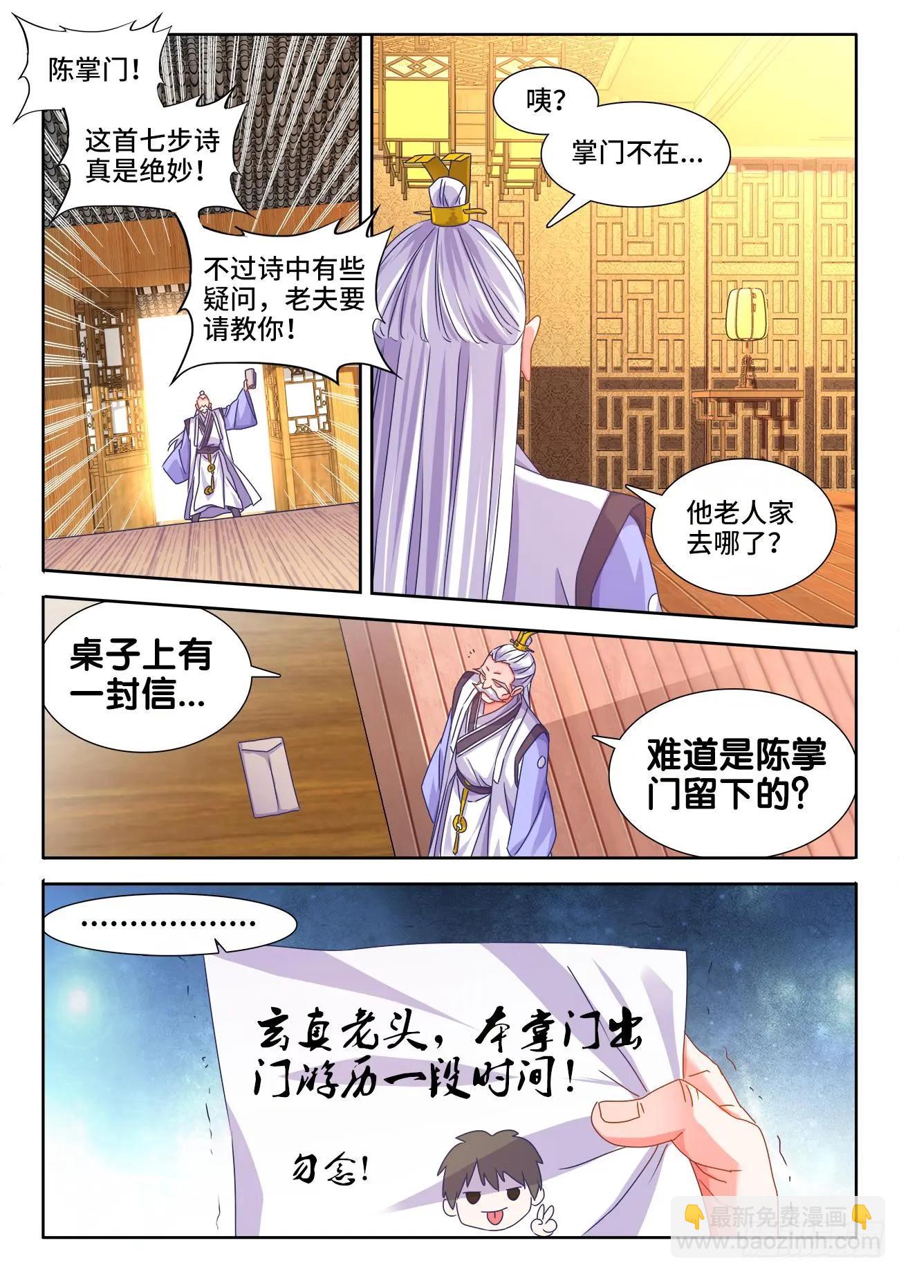 566、联姻9