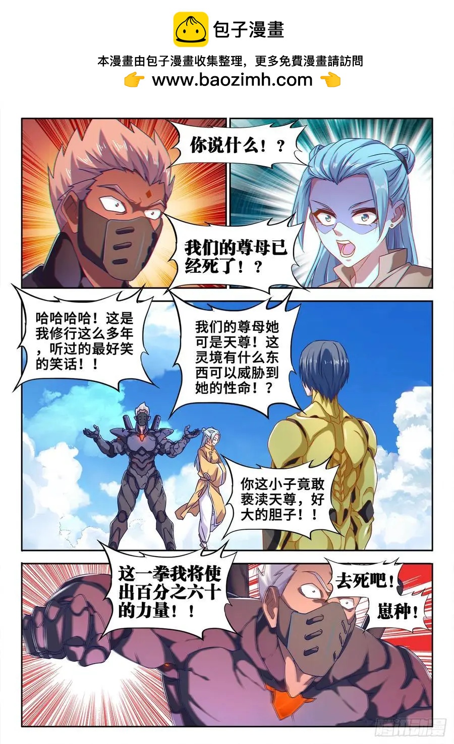 603、出世1