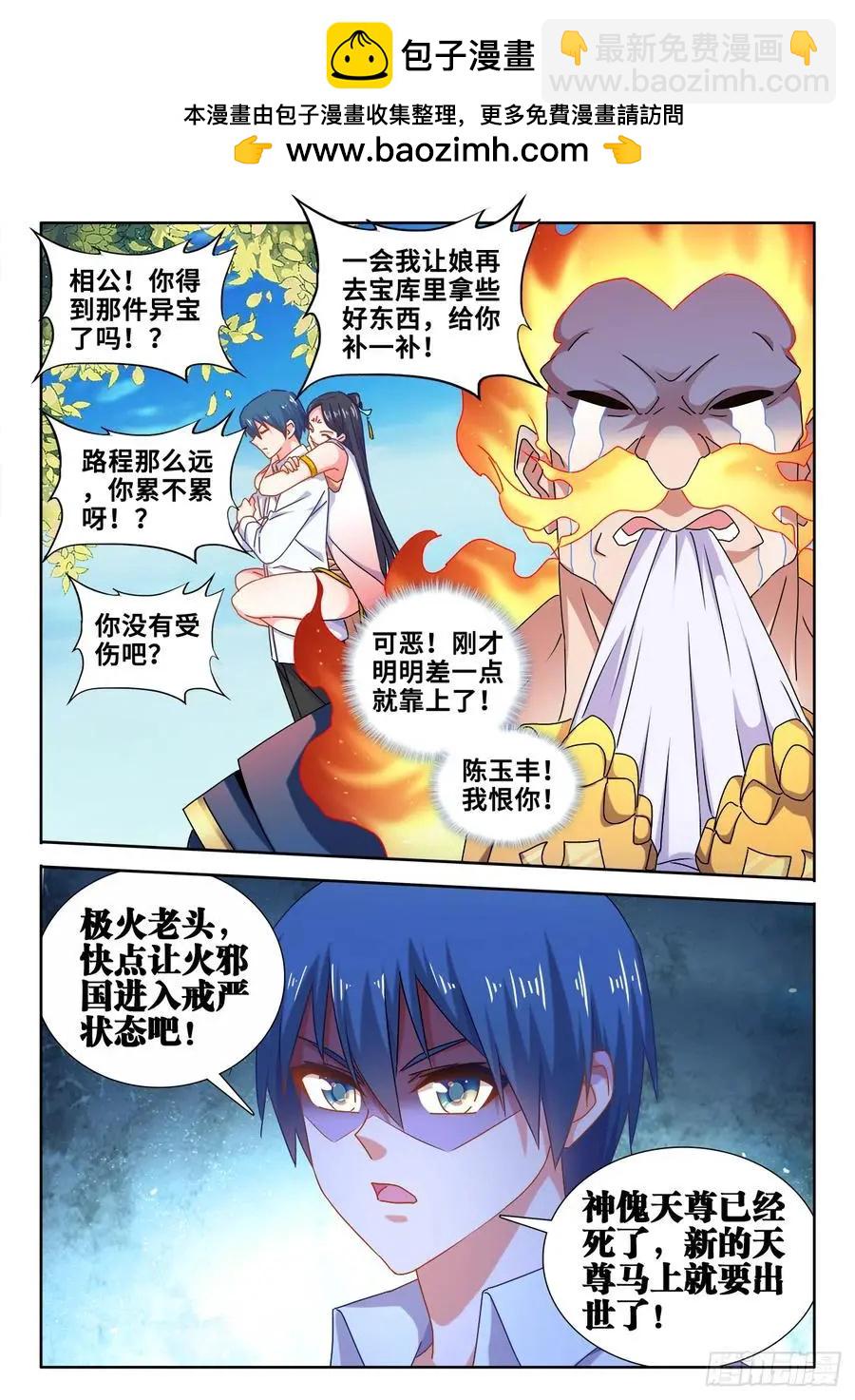 603、出世10