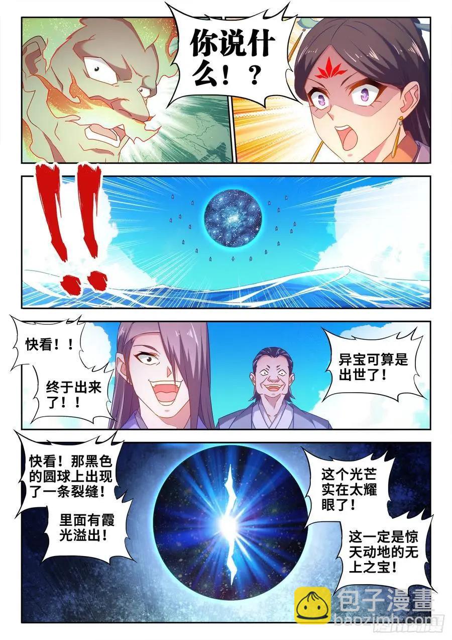 603、出世11