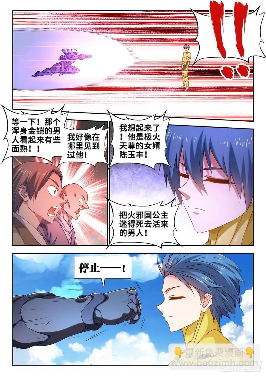 603、出世2