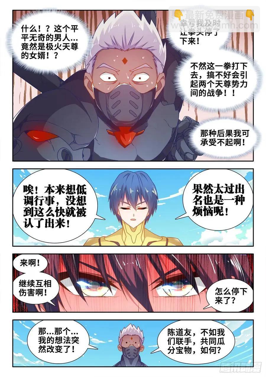 603、出世3