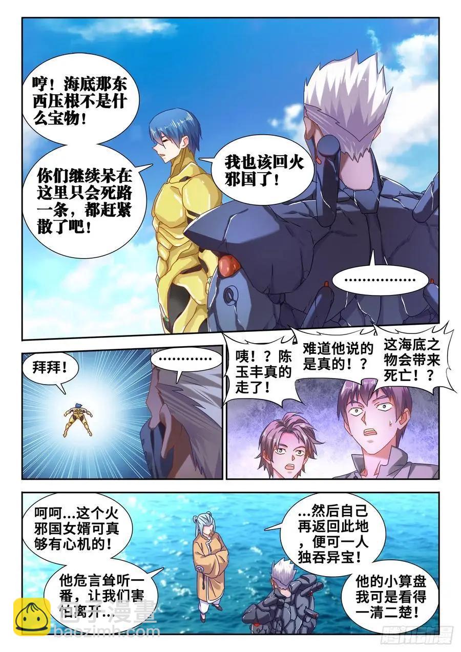 603、出世4