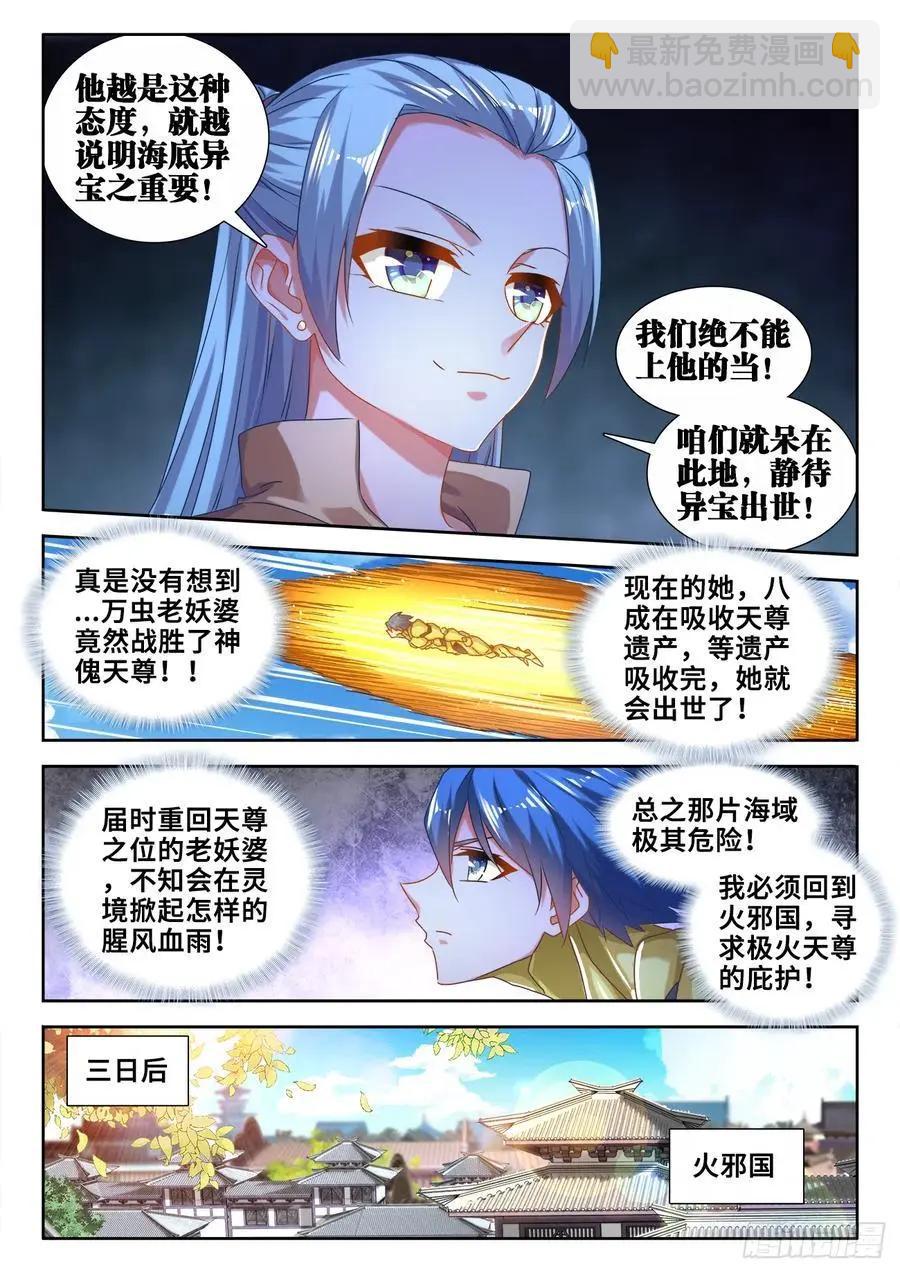 603、出世5
