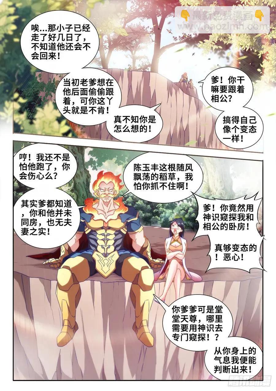 603、出世6