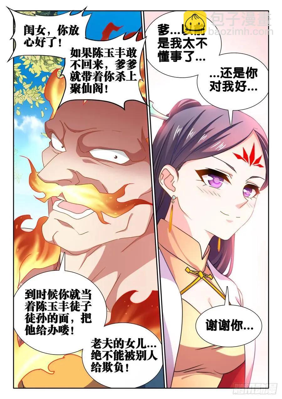 603、出世7