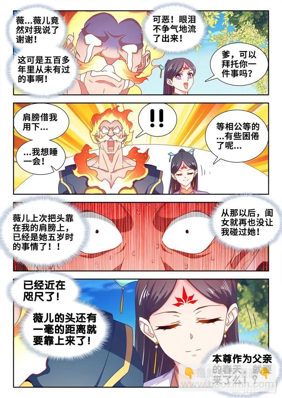 603、出世8