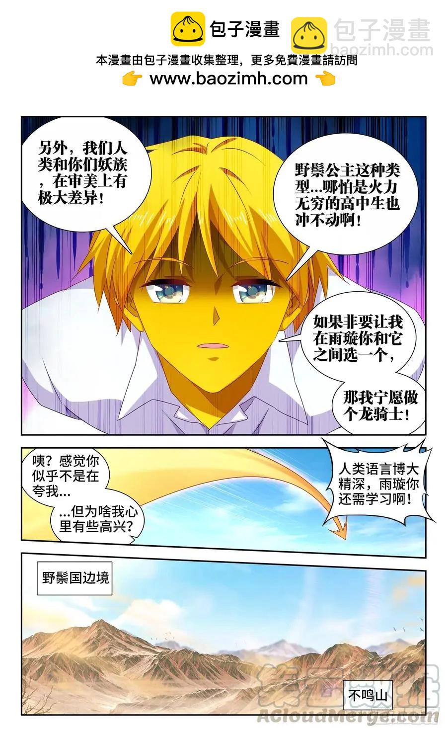 618、传送1