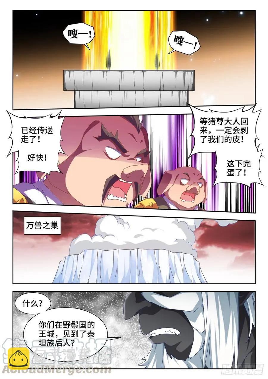 618、传送4