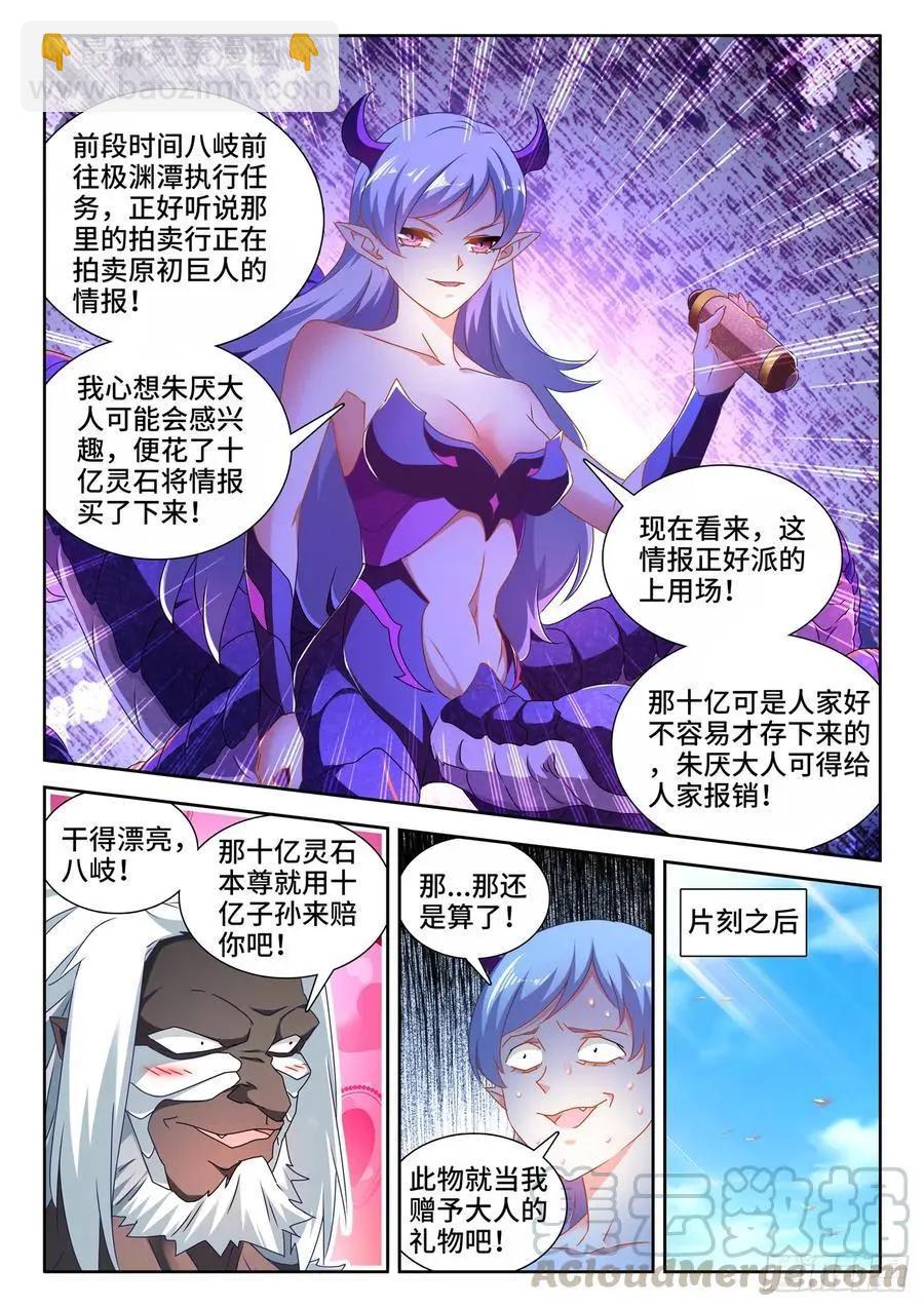 618、传送8