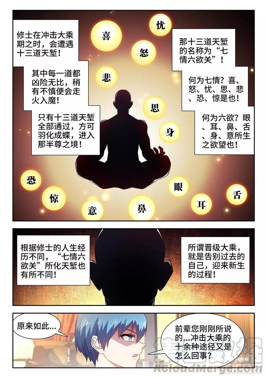 647、两个灵魂0
