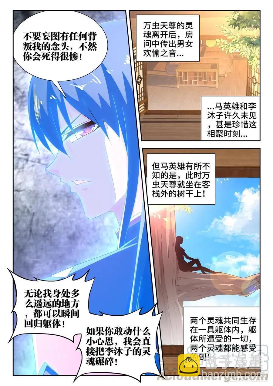 647、两个灵魂10