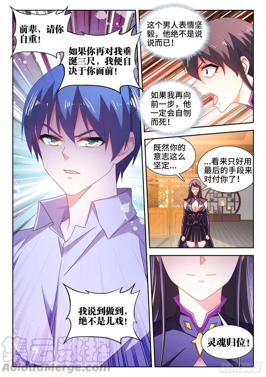647、两个灵魂7