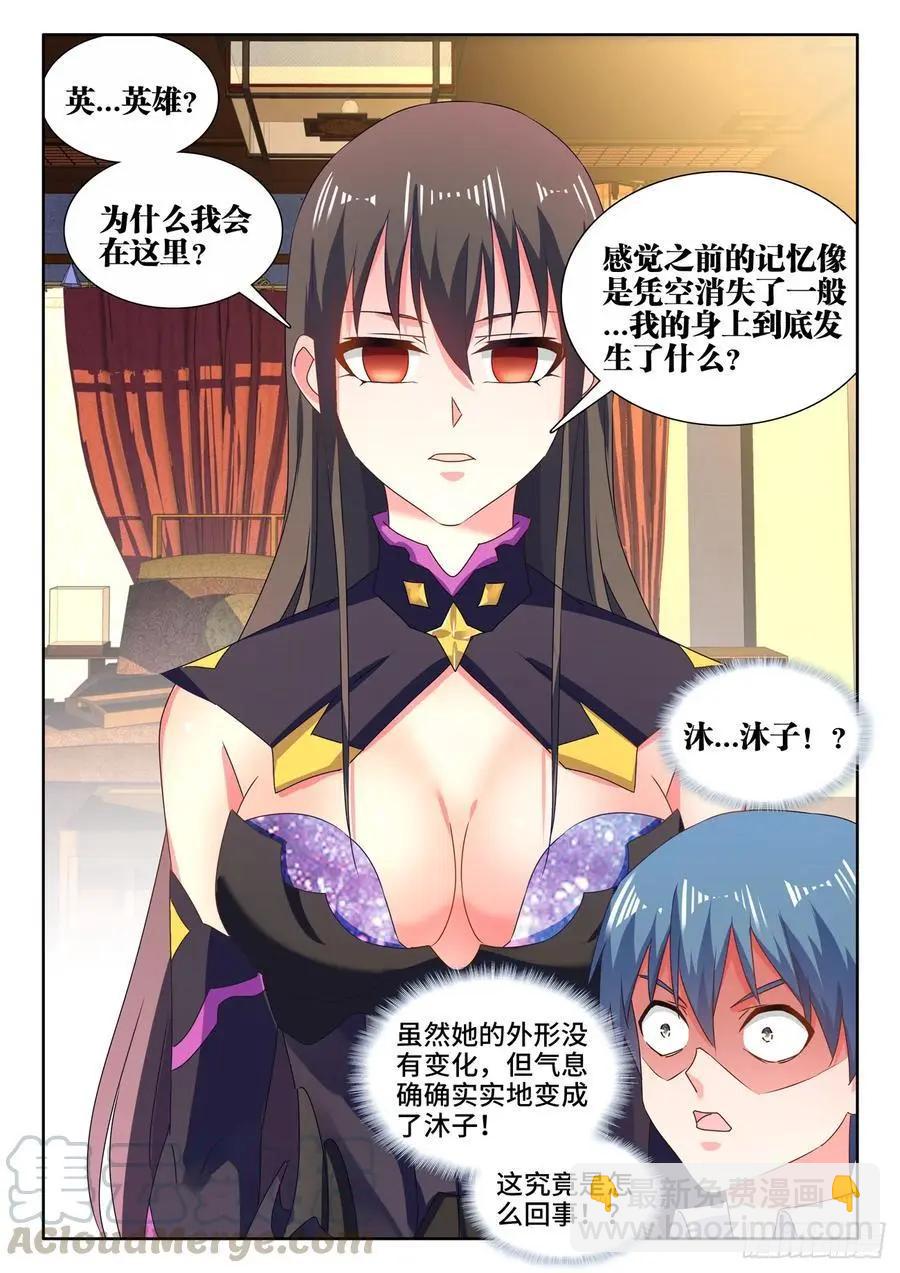 647、两个灵魂8