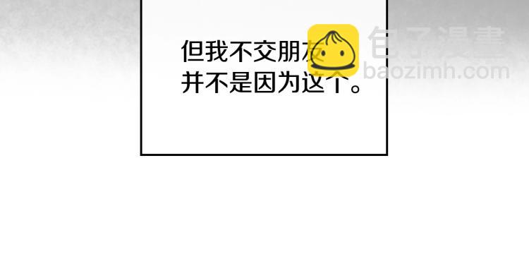 第1话 其实我只想当咸鱼100