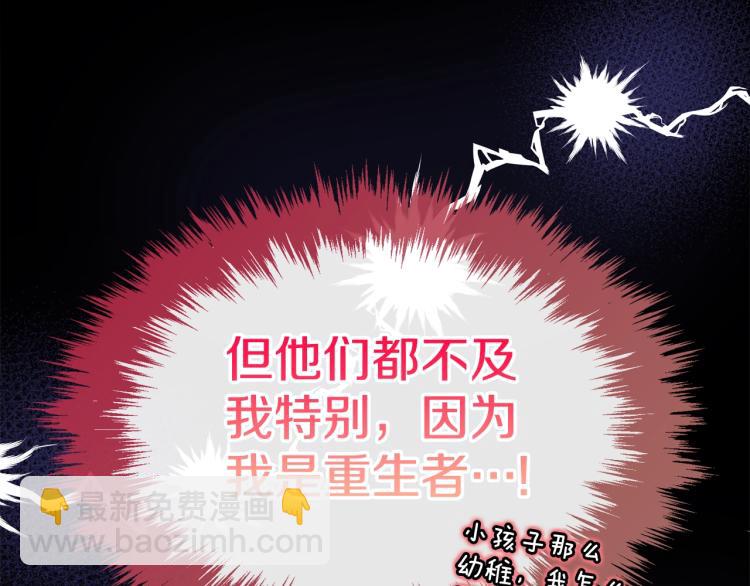 第1话 其实我只想当咸鱼112