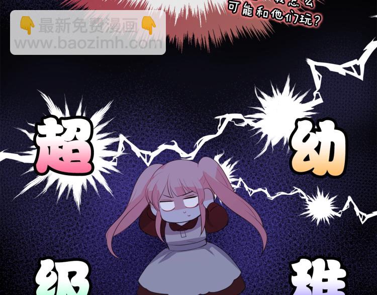 第1话 其实我只想当咸鱼113
