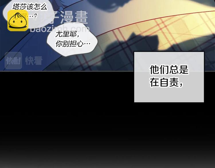 第1话 其实我只想当咸鱼116