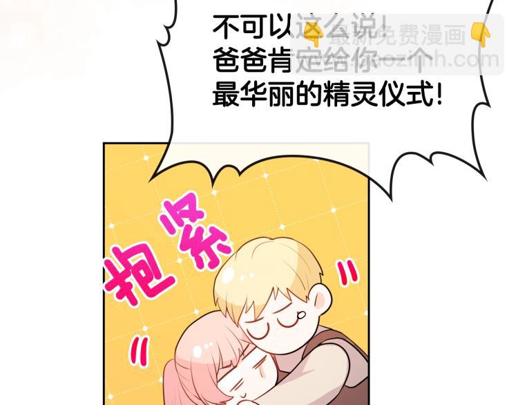 第1话 其实我只想当咸鱼120