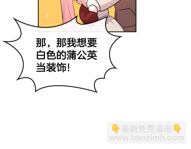 第1话 其实我只想当咸鱼121
