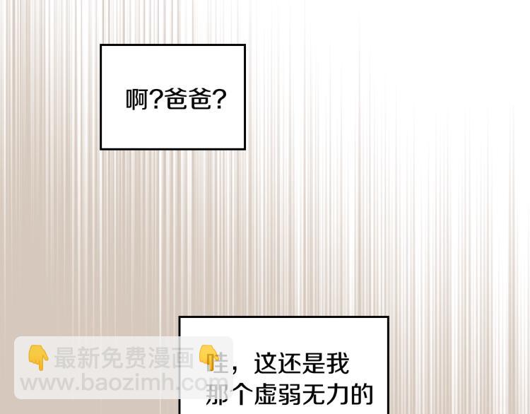 第1话 其实我只想当咸鱼143