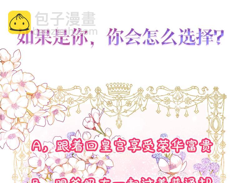 第1话 其实我只想当咸鱼179