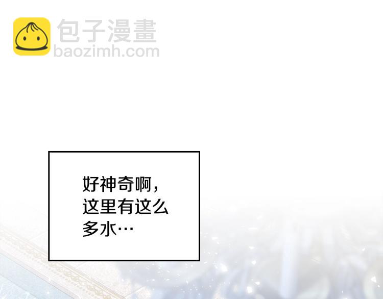 第1话 其实我只想当咸鱼18