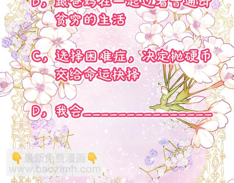 第1话 其实我只想当咸鱼180