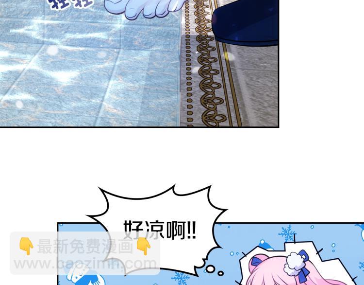 第1话 其实我只想当咸鱼21