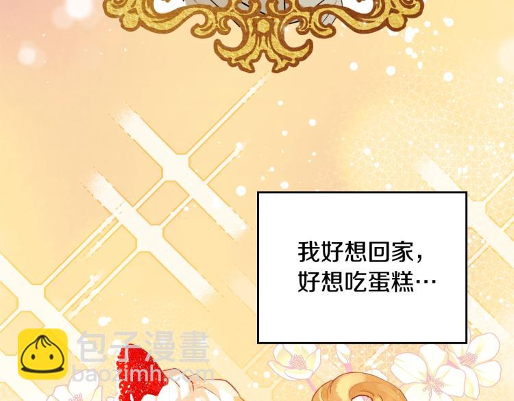 第1话 其实我只想当咸鱼27