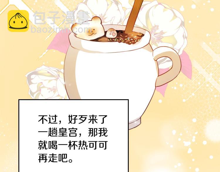 第1话 其实我只想当咸鱼29