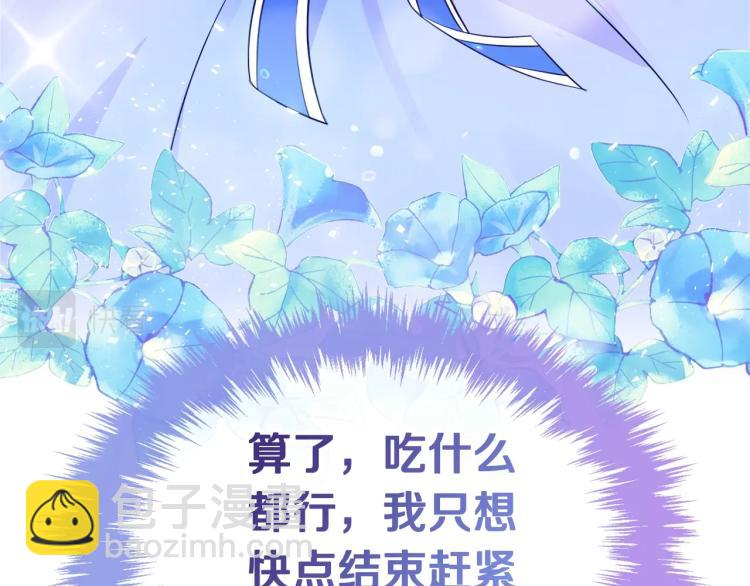 第1话 其实我只想当咸鱼35