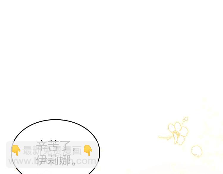 第1话 其实我只想当咸鱼60