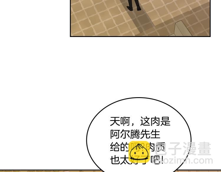 第1话 其实我只想当咸鱼65