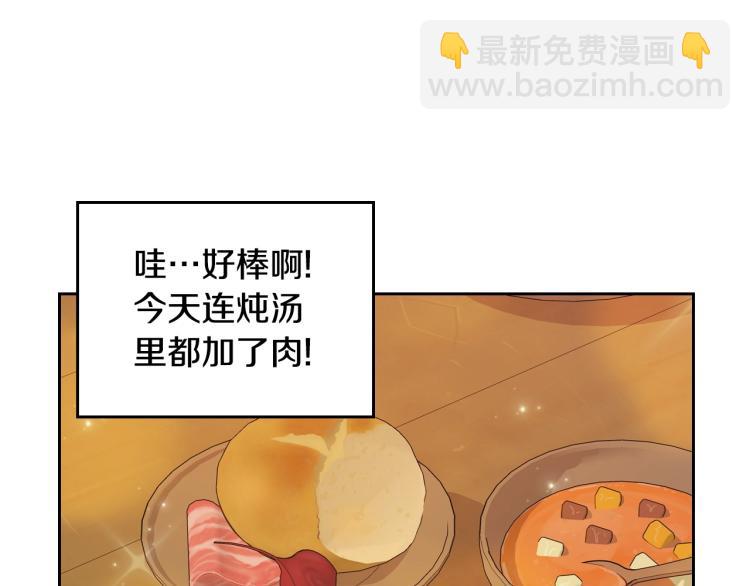 第1话 其实我只想当咸鱼68
