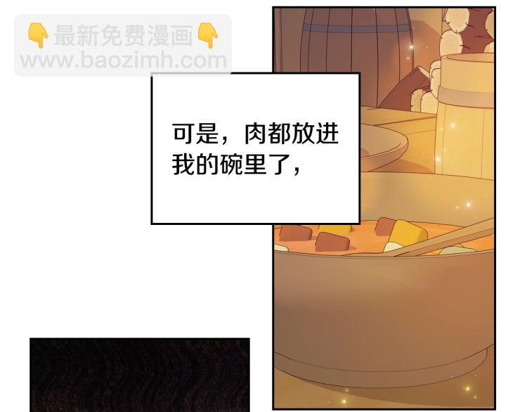 第1话 其实我只想当咸鱼70