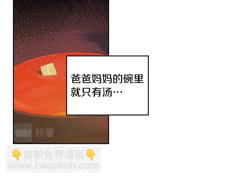 第1话 其实我只想当咸鱼71