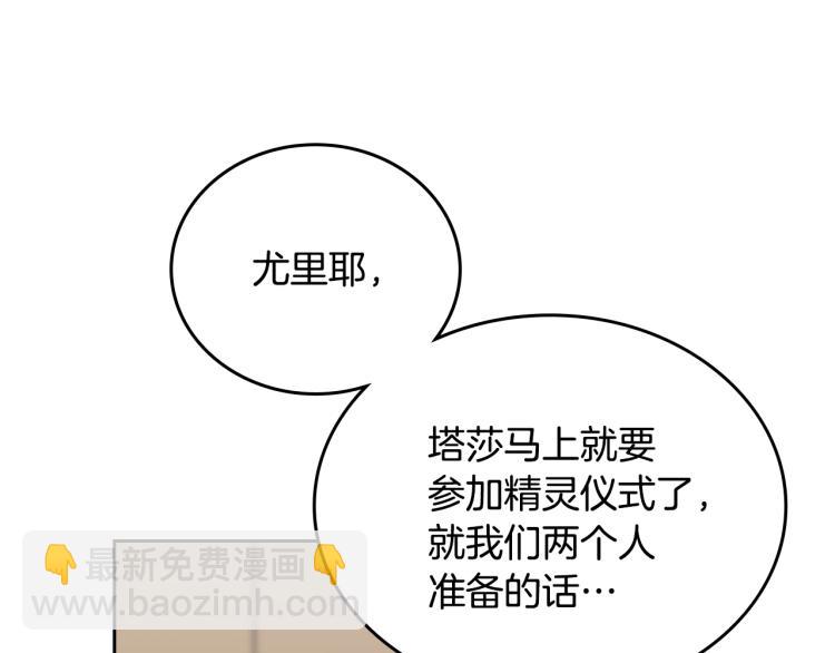 第1话 其实我只想当咸鱼79