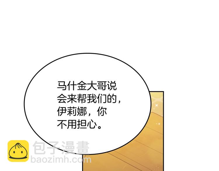 第1话 其实我只想当咸鱼81