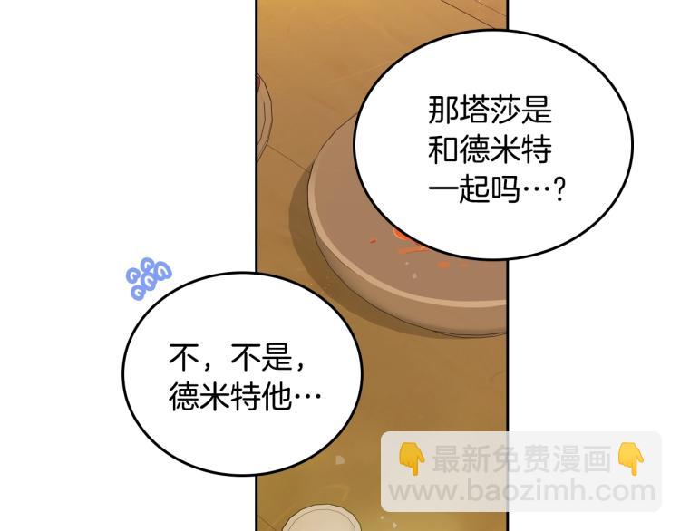 第1话 其实我只想当咸鱼82