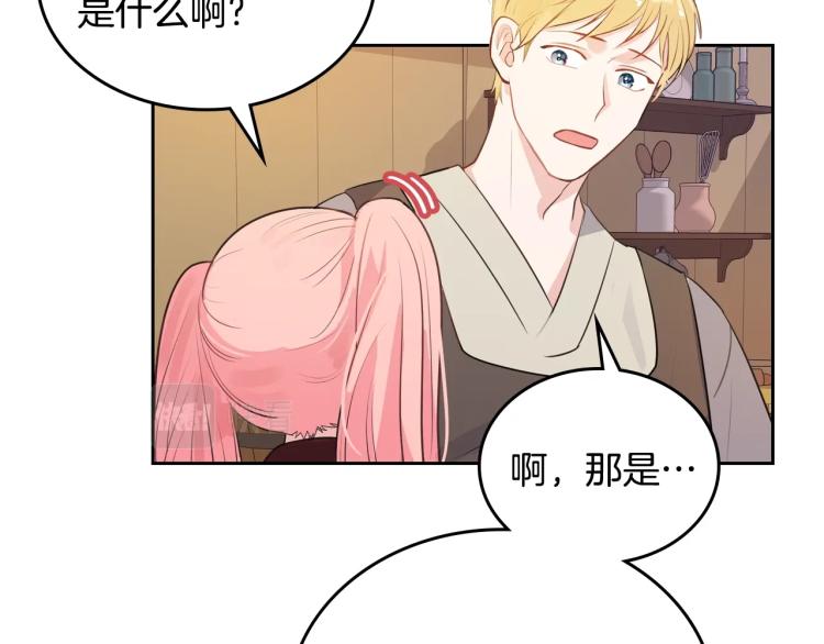 第1话 其实我只想当咸鱼84