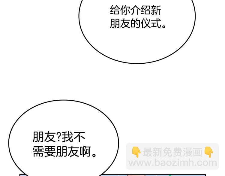 第1话 其实我只想当咸鱼85