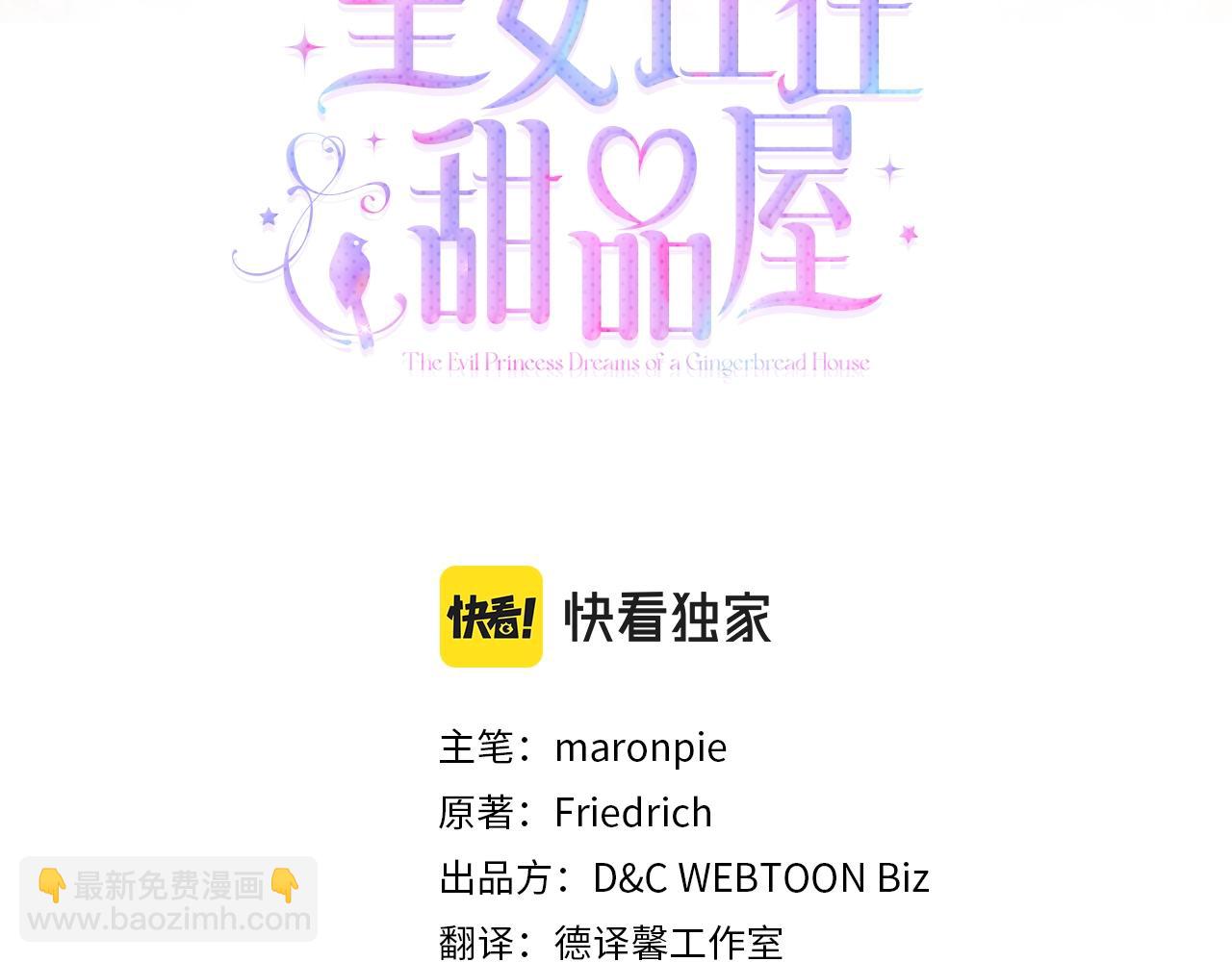 第21话 维护2
